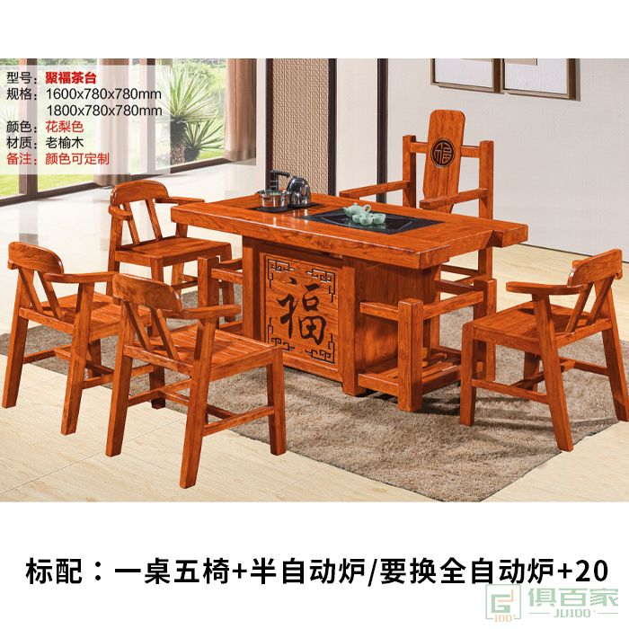 翔品家具聚福茶台木茶桌椅组合中式实木茶几功夫泡茶台客厅